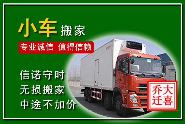 安源物品搬运